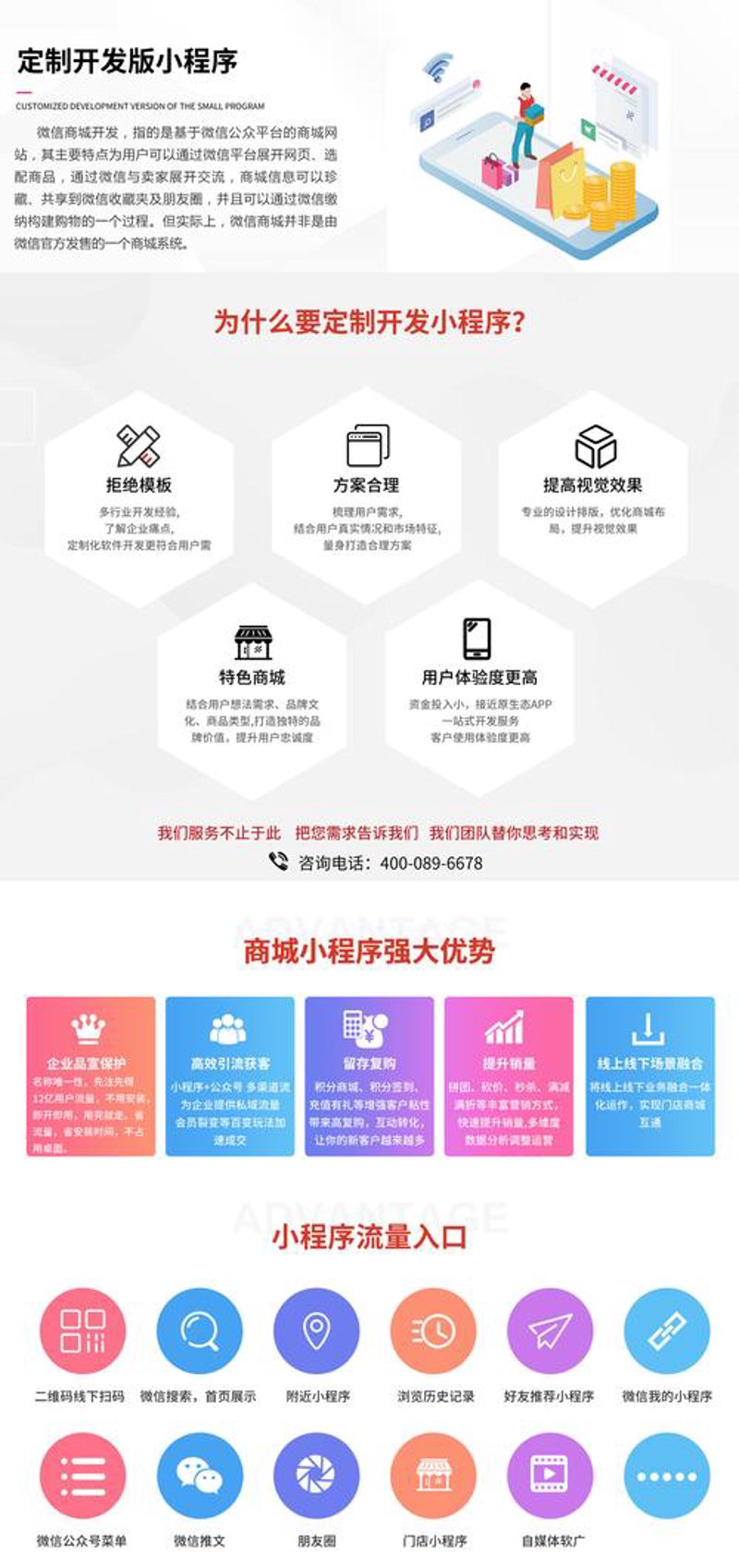 企业小程序开发选购指南