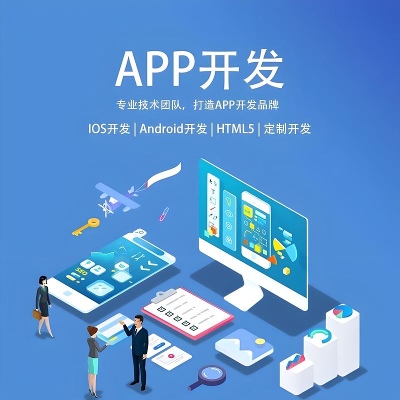 构建未来：响应式网站制作引领数字转型