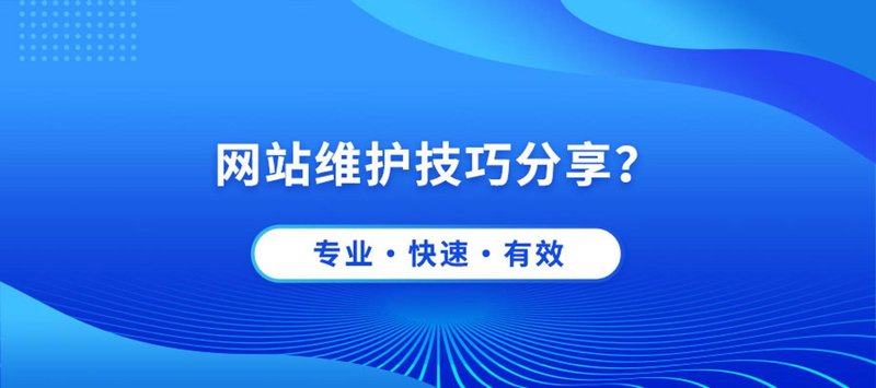 北京网站建设选购指南：打造自己的在线名片
